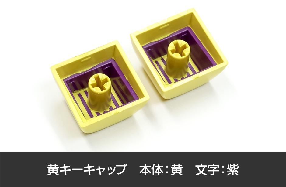 Filco Doubleshot ABS 104 Key Keycap Set Yellow MK9BPYNLLX |37519|