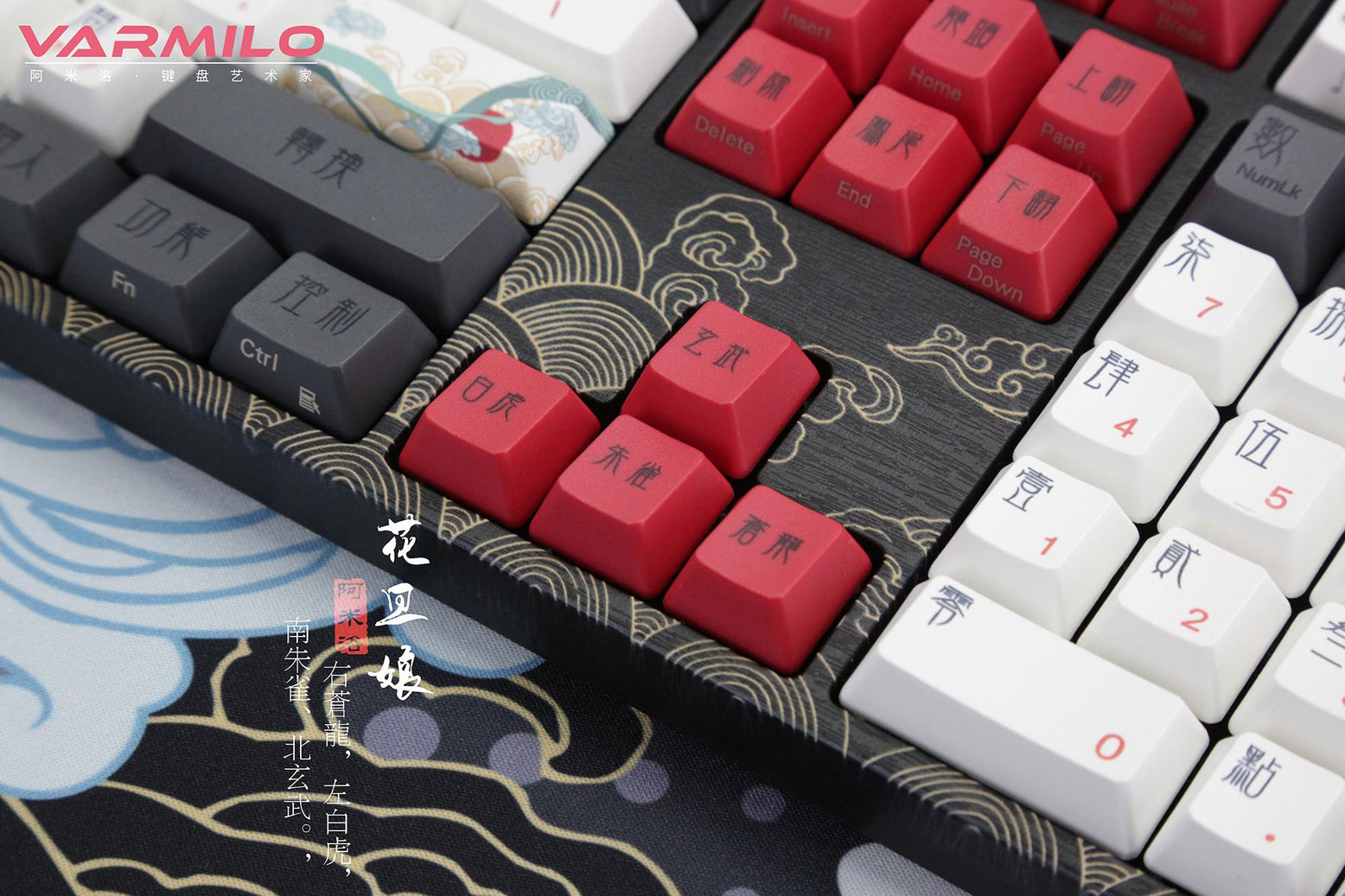 Varmilo VA108M Beijing Opera Dye Sub PBT Mechanical Keyboard MKSNTKDH9W |39146|