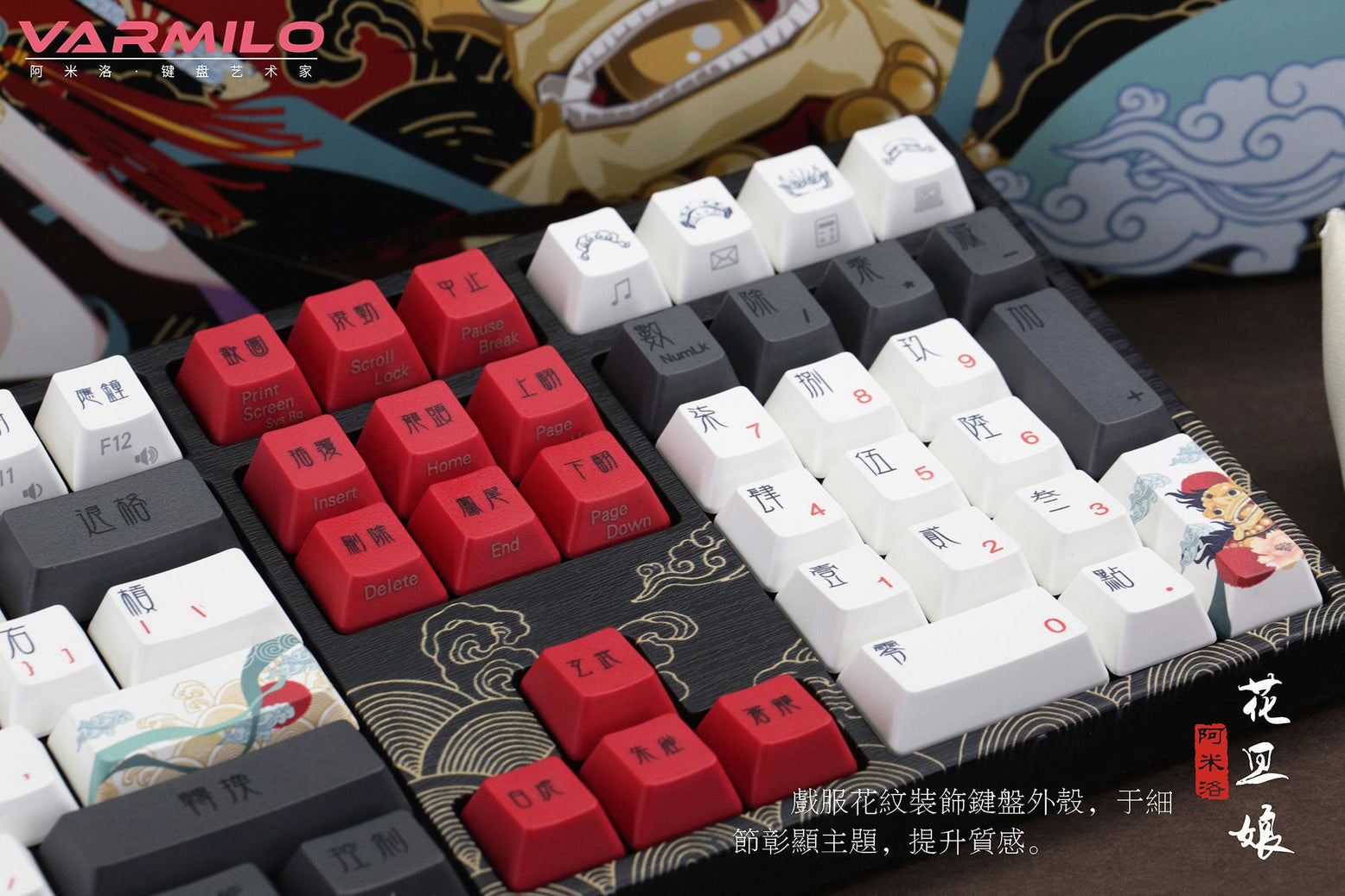 Varmilo VA108M Beijing Opera Dye Sub PBT Mechanical Keyboard MKSNTKDH9W |39138|