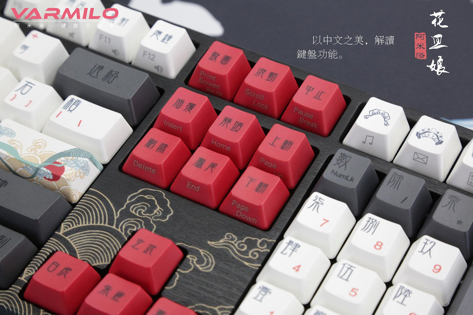 Varmilo VA108M Beijing Opera Dye Sub PBT Mechanical Keyboard MKSNTKDH9W |39147|